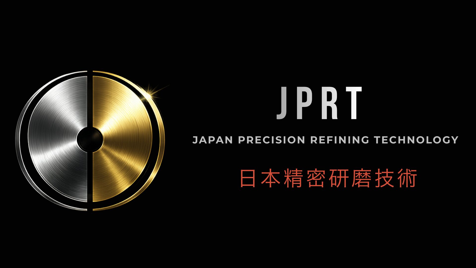 日本精密研磨技術 JPRT ロゴ