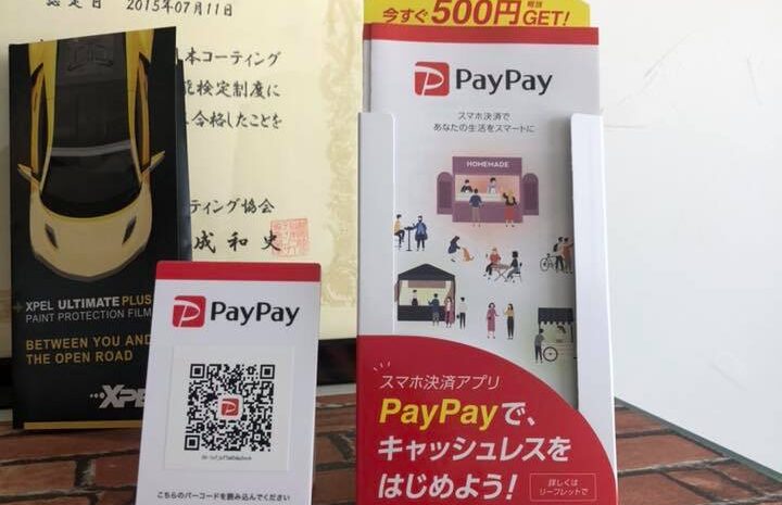 PayPay使える様になりました！