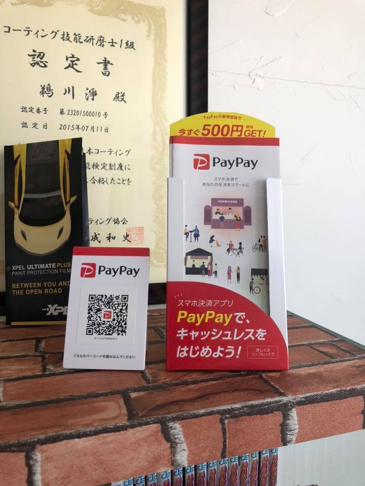 PayPay使える様になりました！