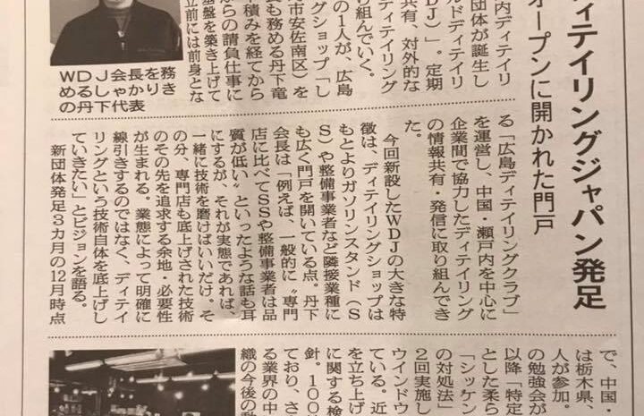 掲載されました！