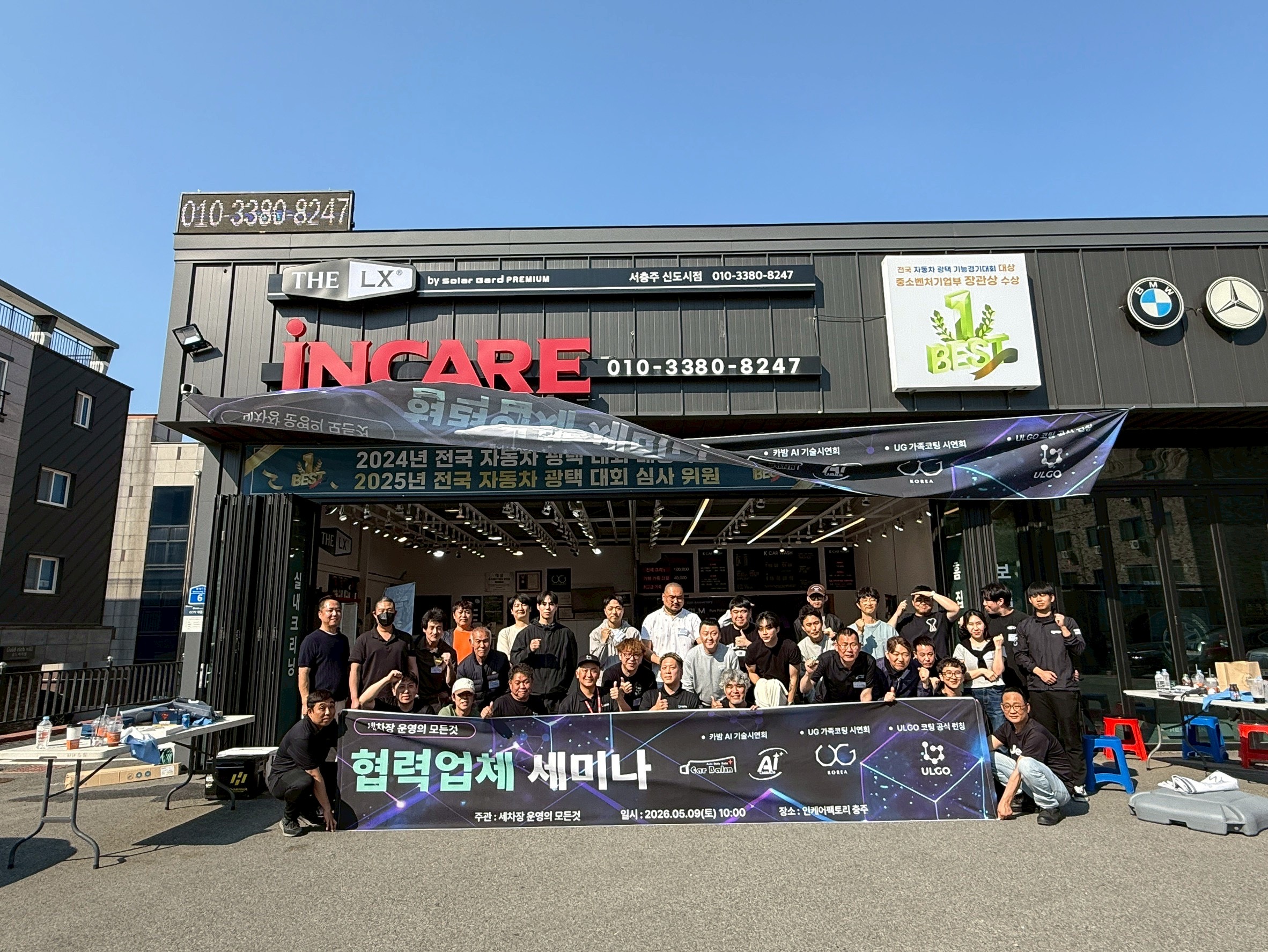 2026年5月10日韓国ソウル開催 第一回ULOG韓国ワークショップ＆日式研磨交流会の集合写真｜広島しゃかりき代表丹下が日式研磨を初披露