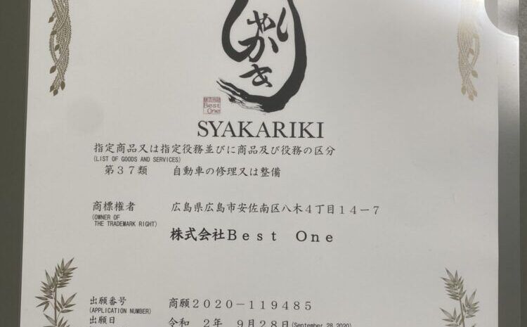 企業としての取り組み